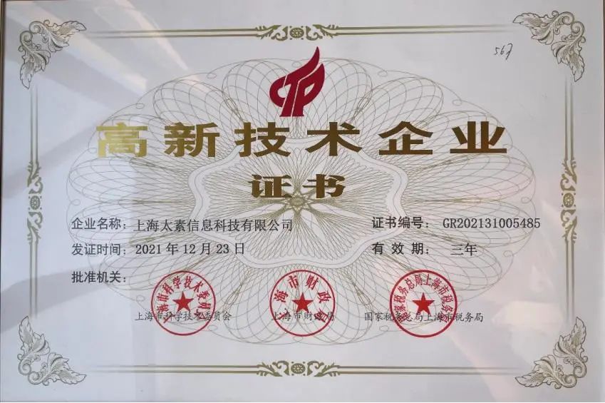 荣誉证书.jpg