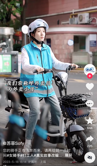 品牌再启动，苏菲抖音全平台营销