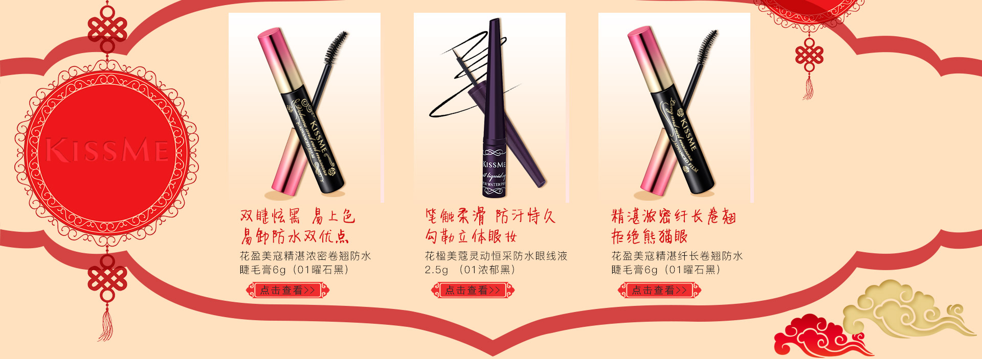 发力女性主义|KissMe品牌效果营销