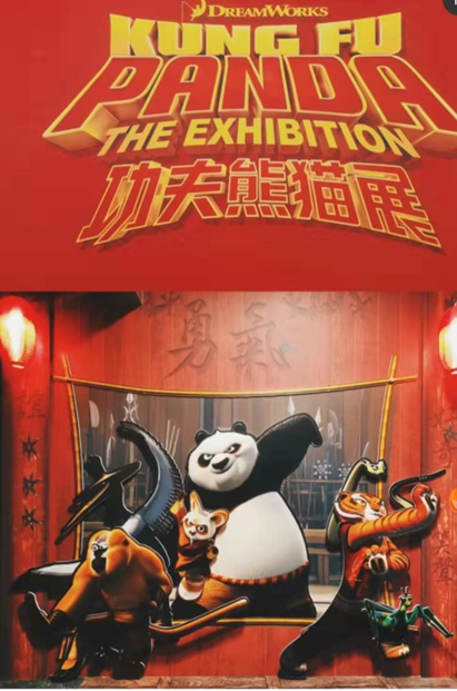 潮流IP x 中国元素|上海功夫熊猫展